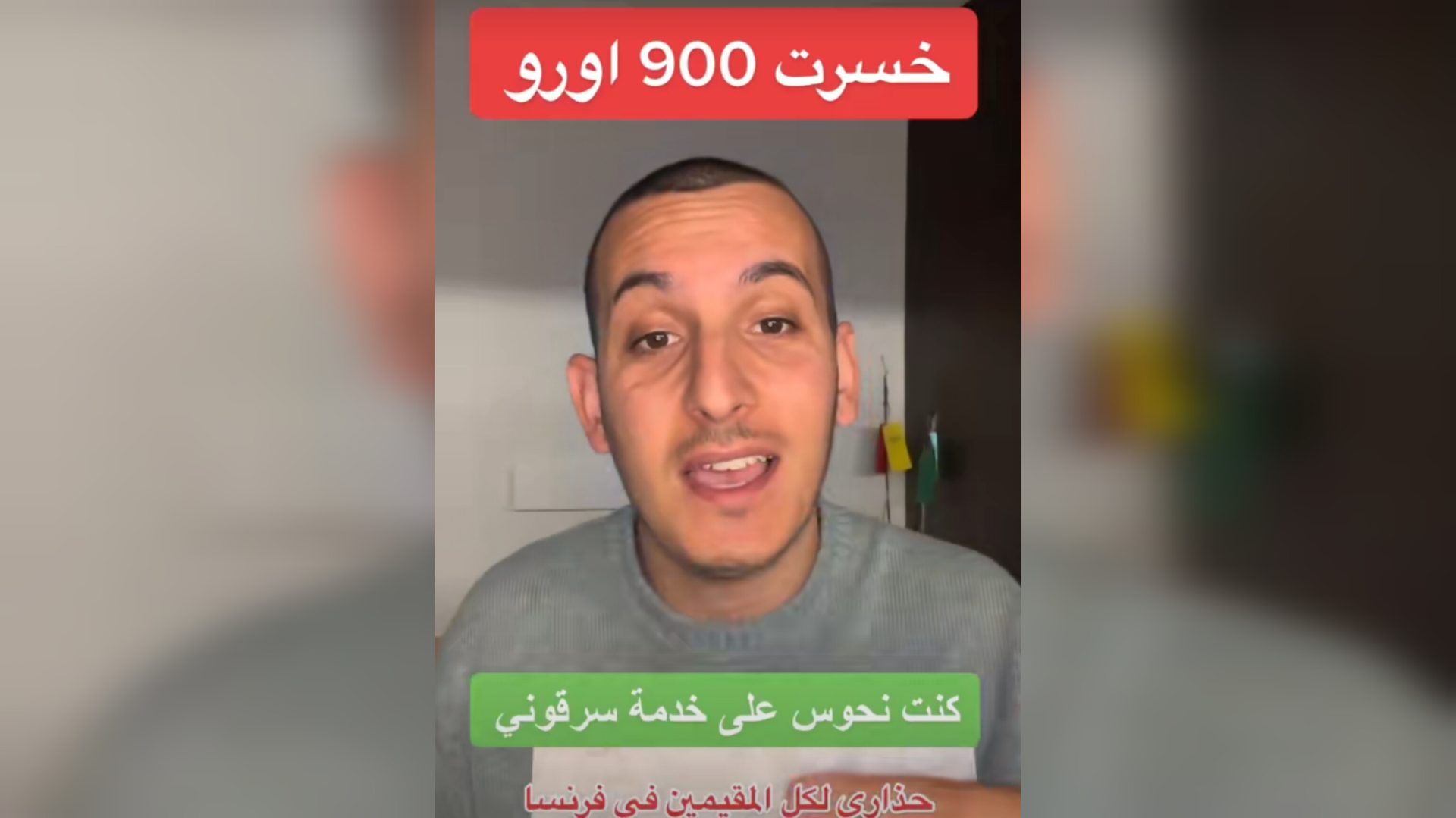Perte d'un chèque de 900 euros : un algérien de France victime d'une arnaque ( vidéo)