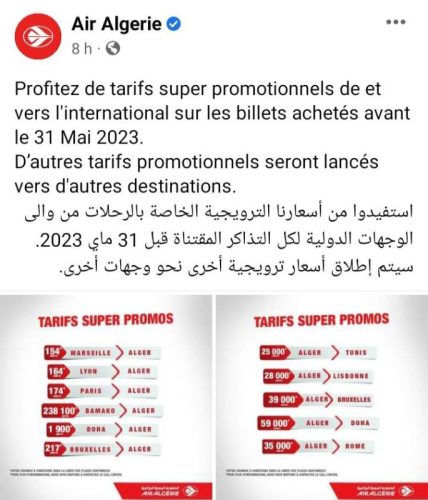 الجوية الجزائرية تحطم الأسعار